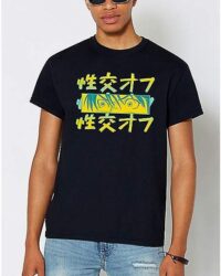 Fuck Off Kanji T Shirt